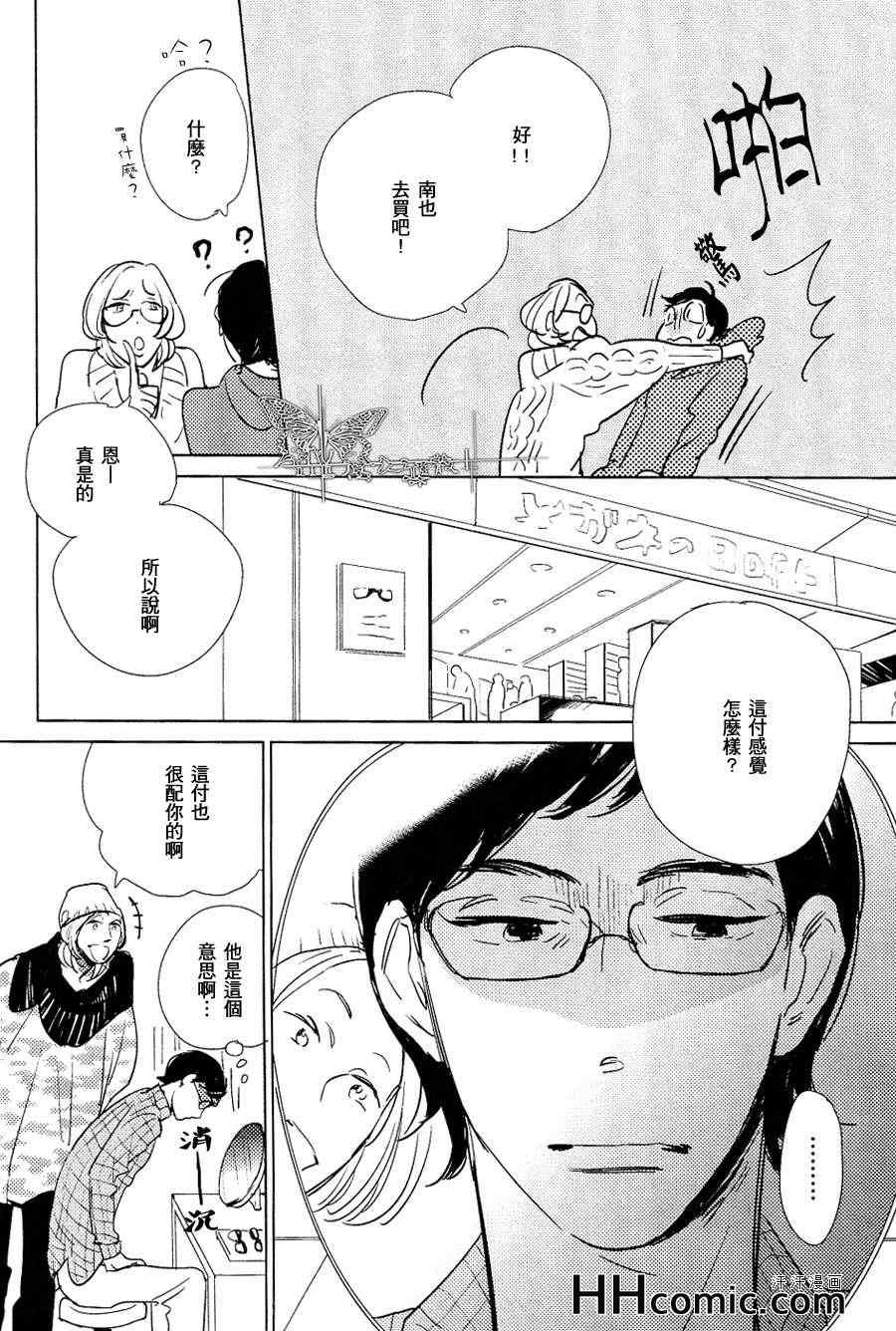 《即使哭泣也会很快地笑出来》漫画 01集