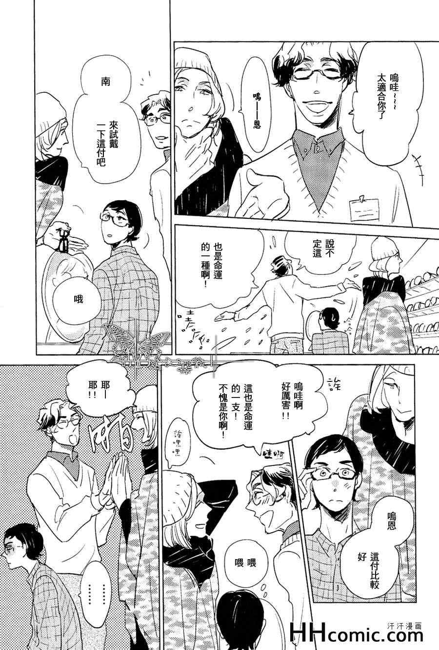 《即使哭泣也会很快地笑出来》漫画 01集