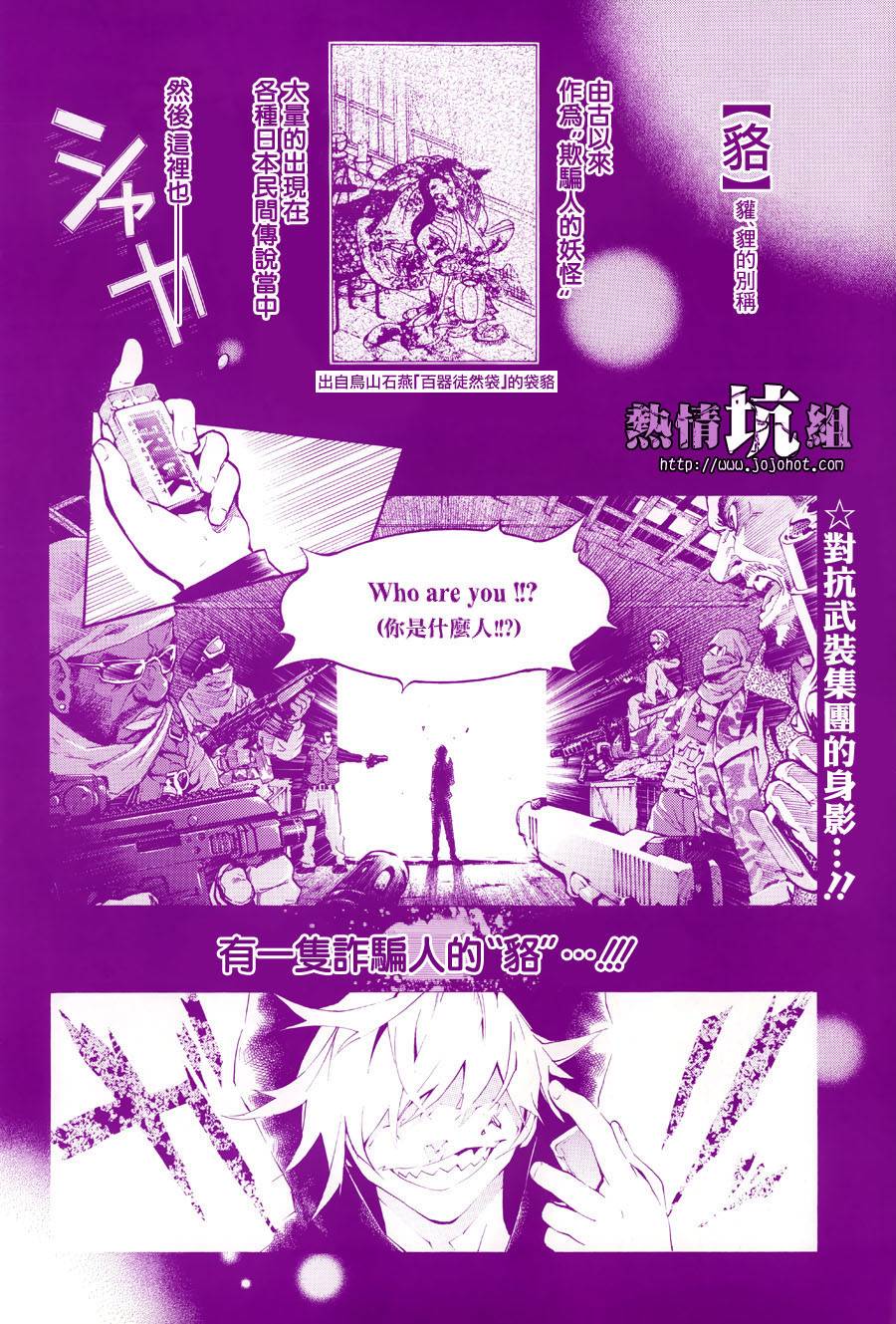 《丘之貉》漫画 短篇