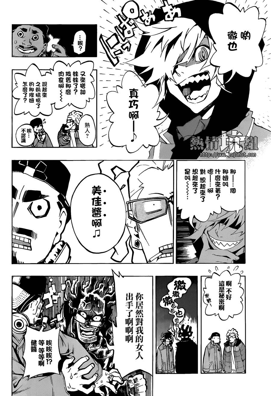 《丘之貉》漫画 短篇