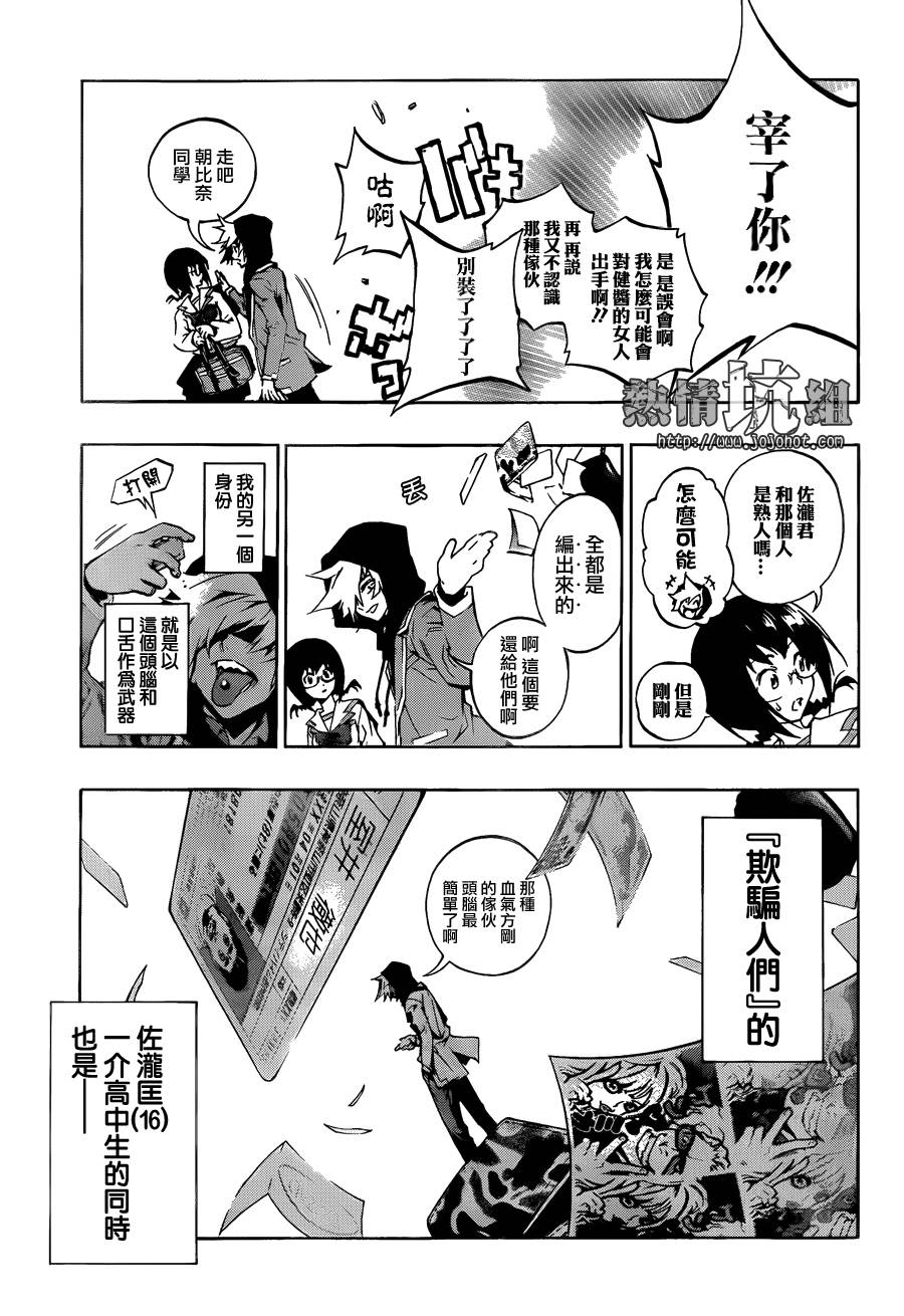 《丘之貉》漫画 短篇