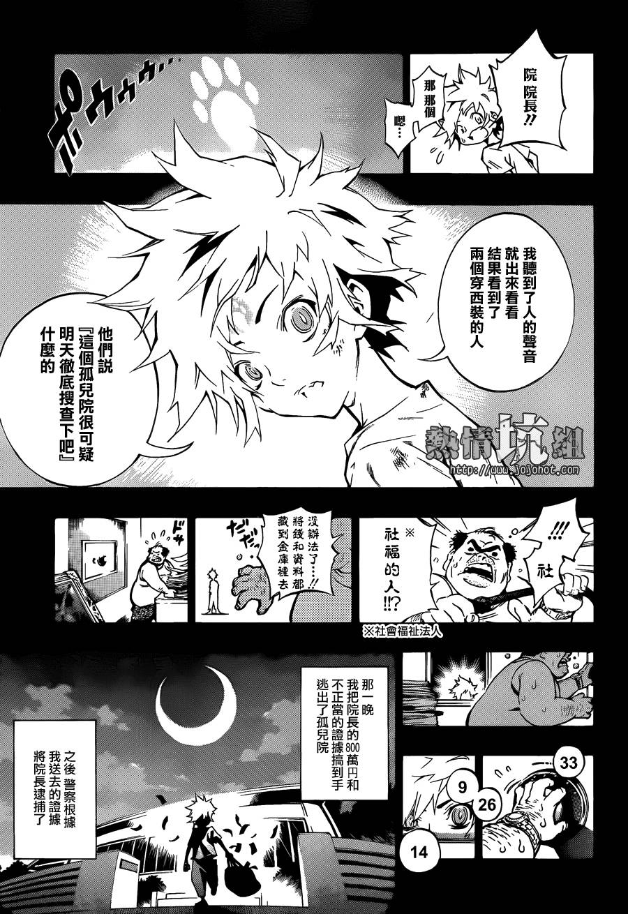 《丘之貉》漫画 短篇