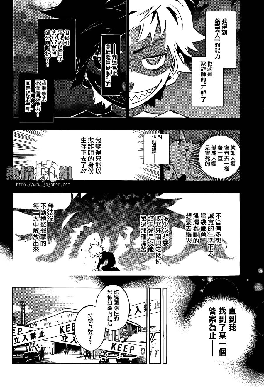 《丘之貉》漫画 短篇