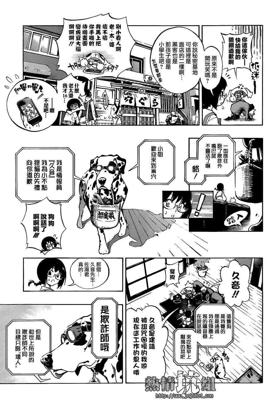 《丘之貉》漫画 短篇