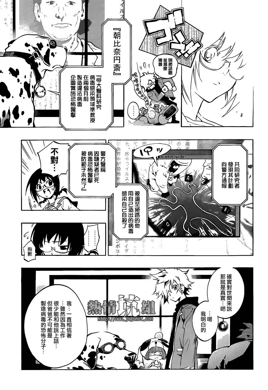 《丘之貉》漫画 短篇