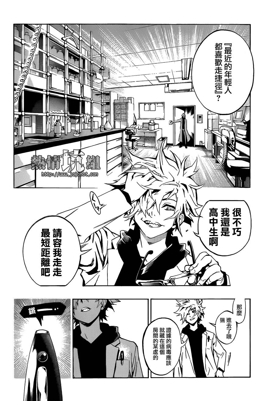 《丘之貉》漫画 短篇