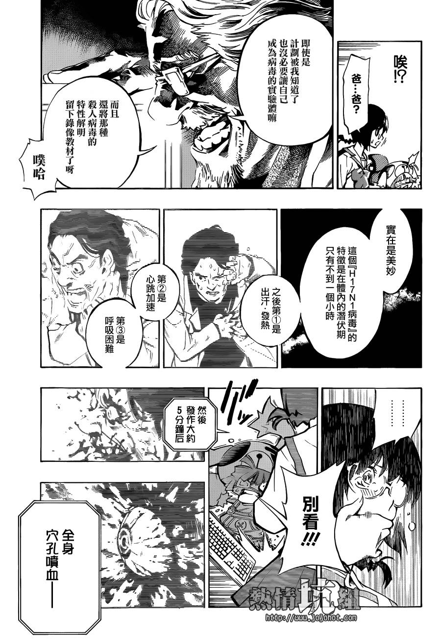 《丘之貉》漫画 短篇