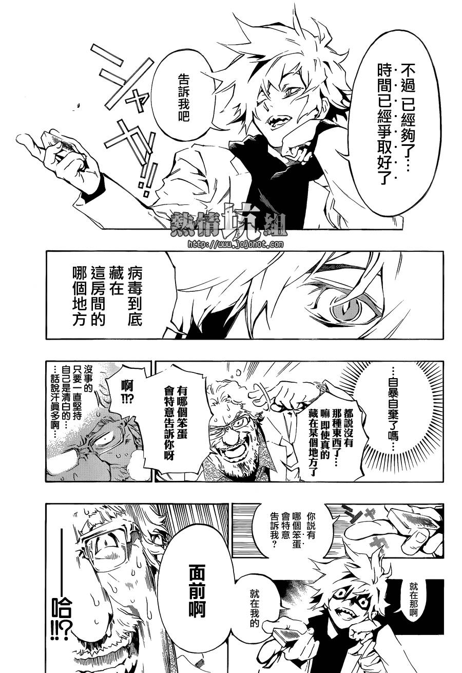 《丘之貉》漫画 短篇