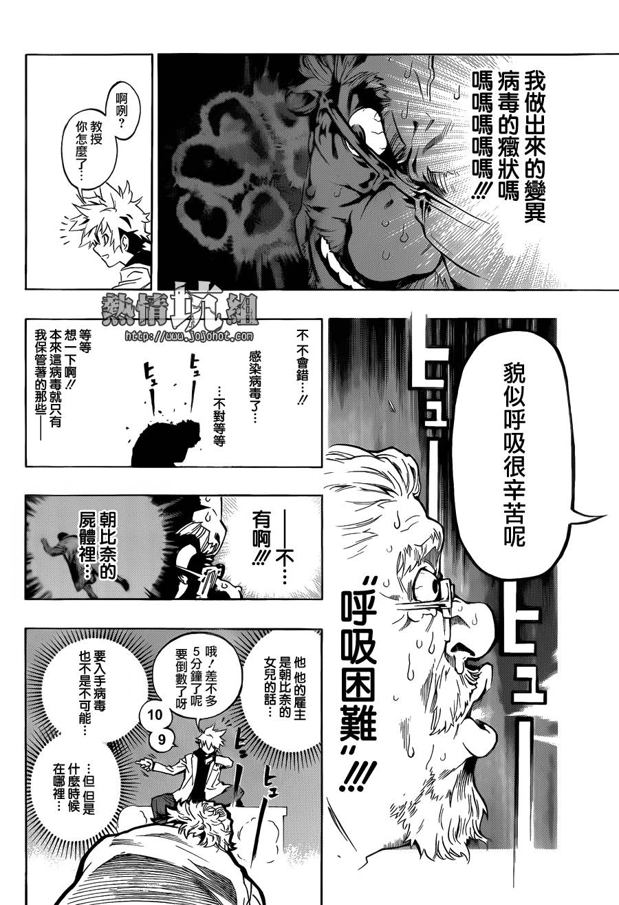 《丘之貉》漫画 短篇