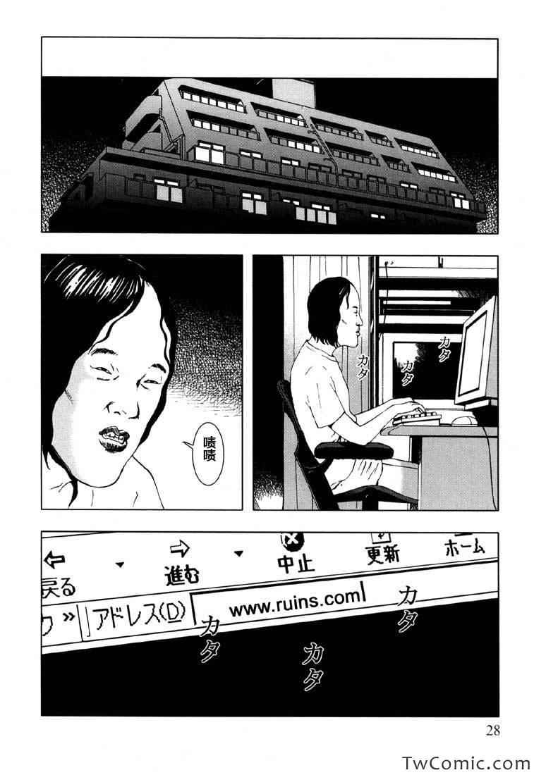 《循环自杀》漫画 001卷