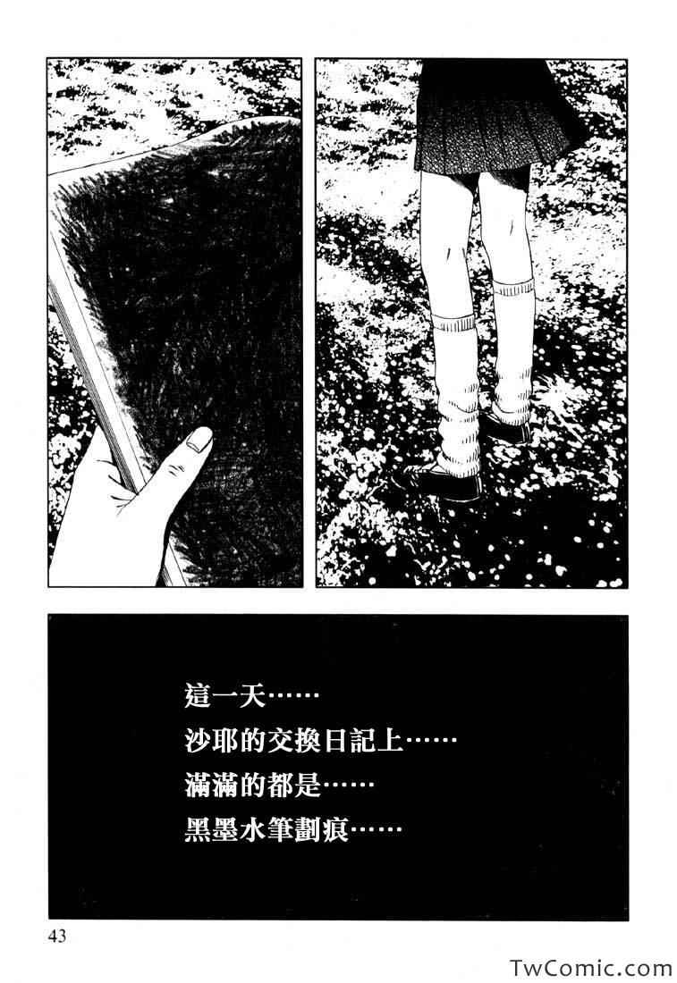 《循环自杀》漫画 001卷