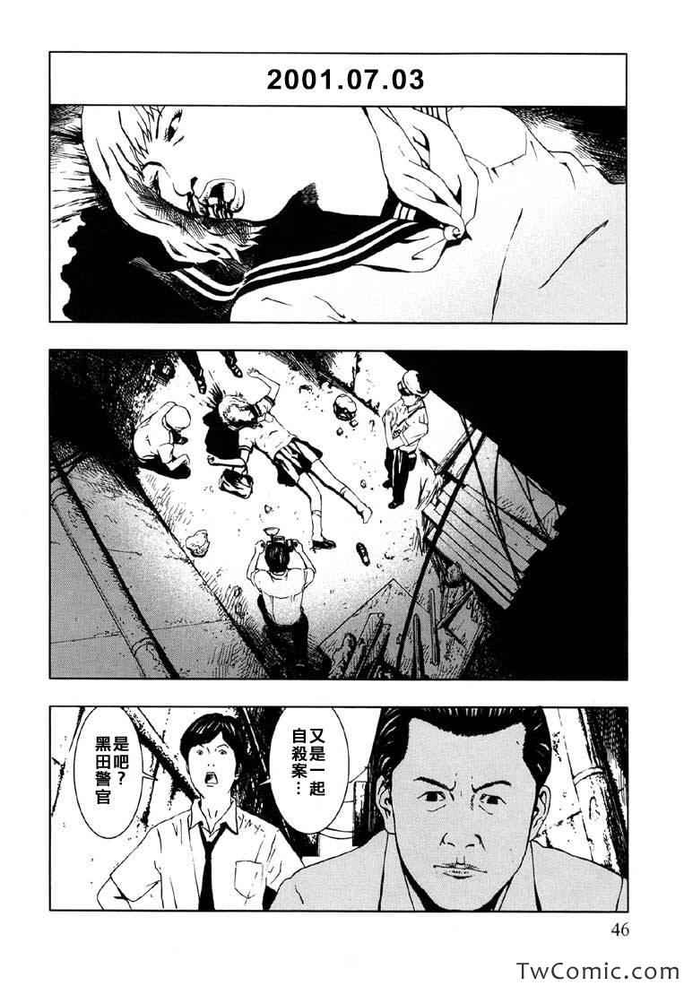 《循环自杀》漫画 001卷