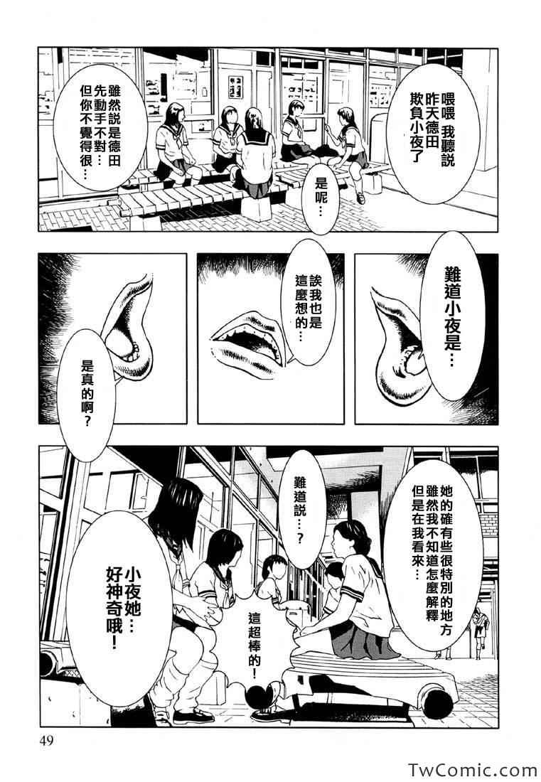 《循环自杀》漫画 001卷