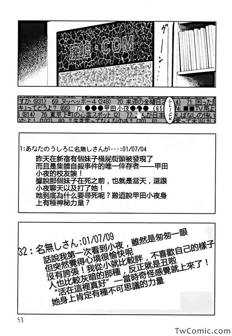 《循环自杀》漫画 001卷