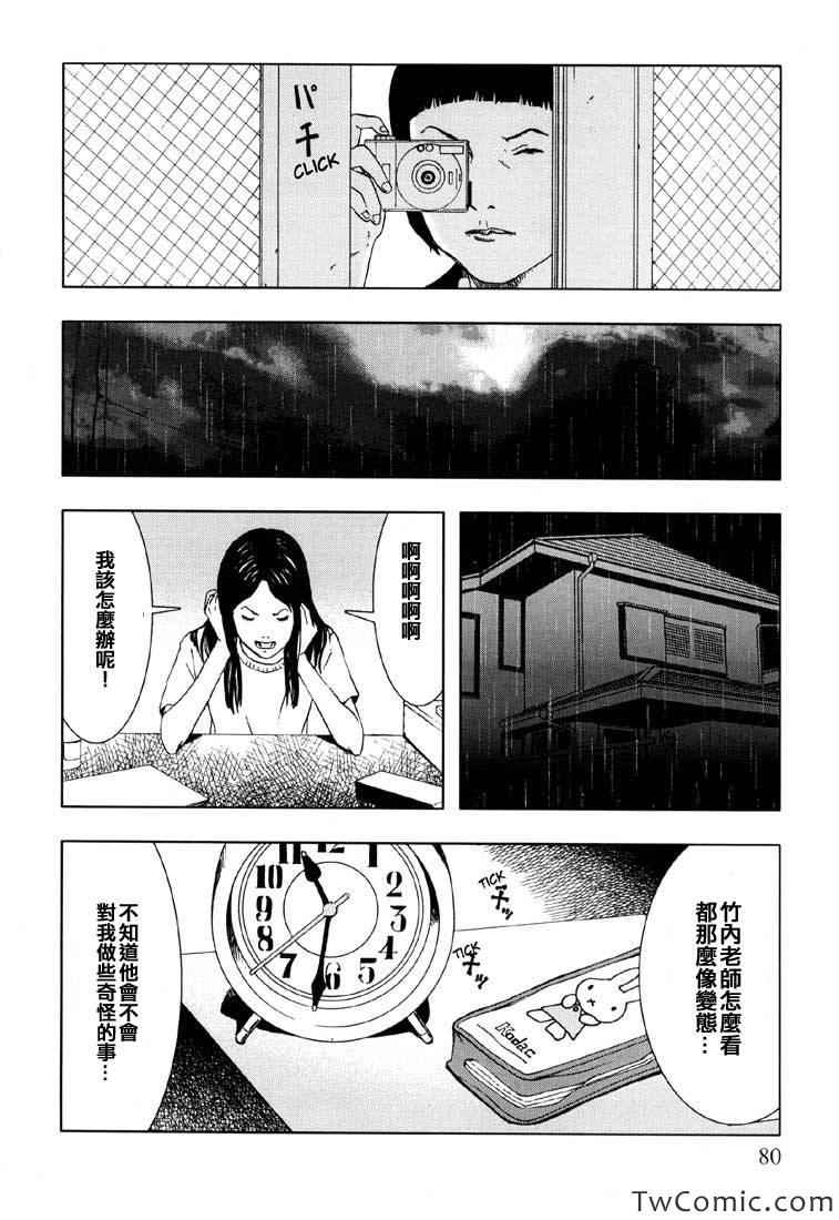 《循环自杀》漫画 001卷