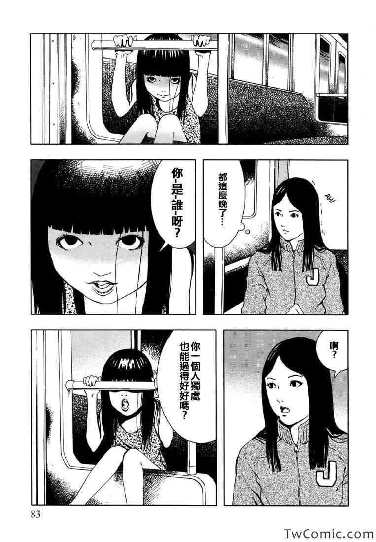 《循环自杀》漫画 001卷