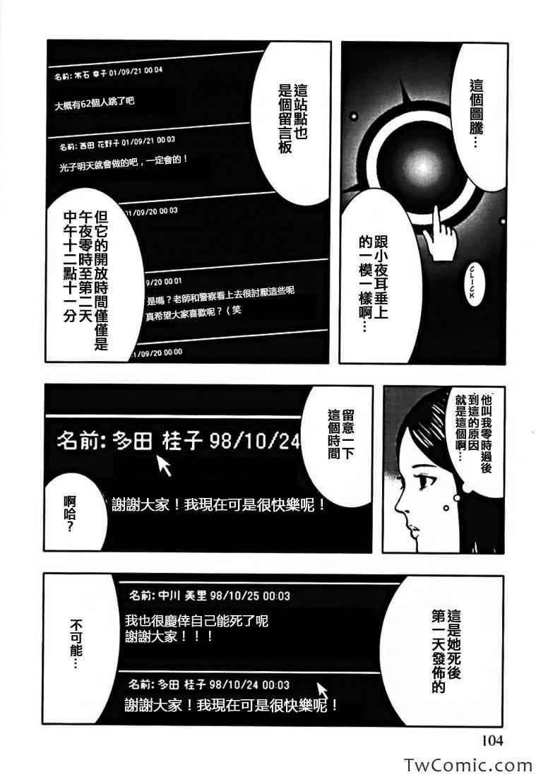 《循环自杀》漫画 001卷