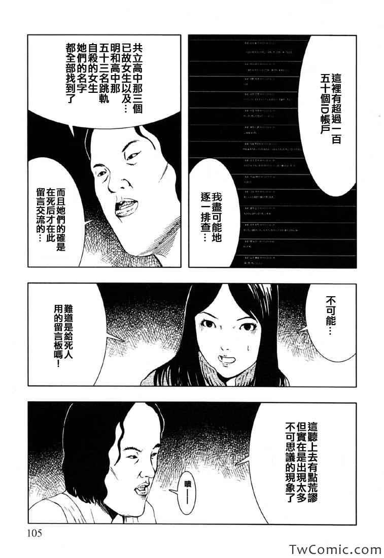 《循环自杀》漫画 001卷