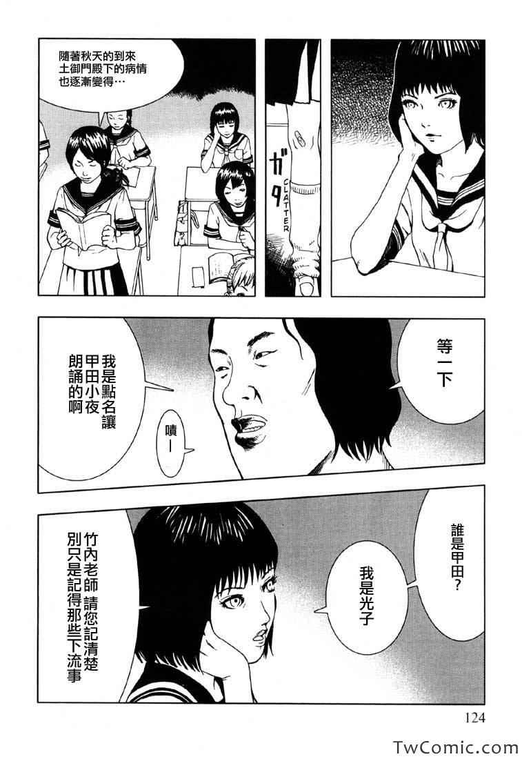 《循环自杀》漫画 001卷