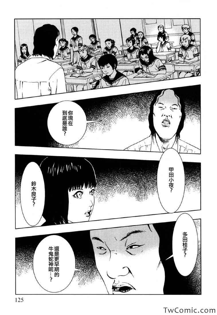 《循环自杀》漫画 001卷