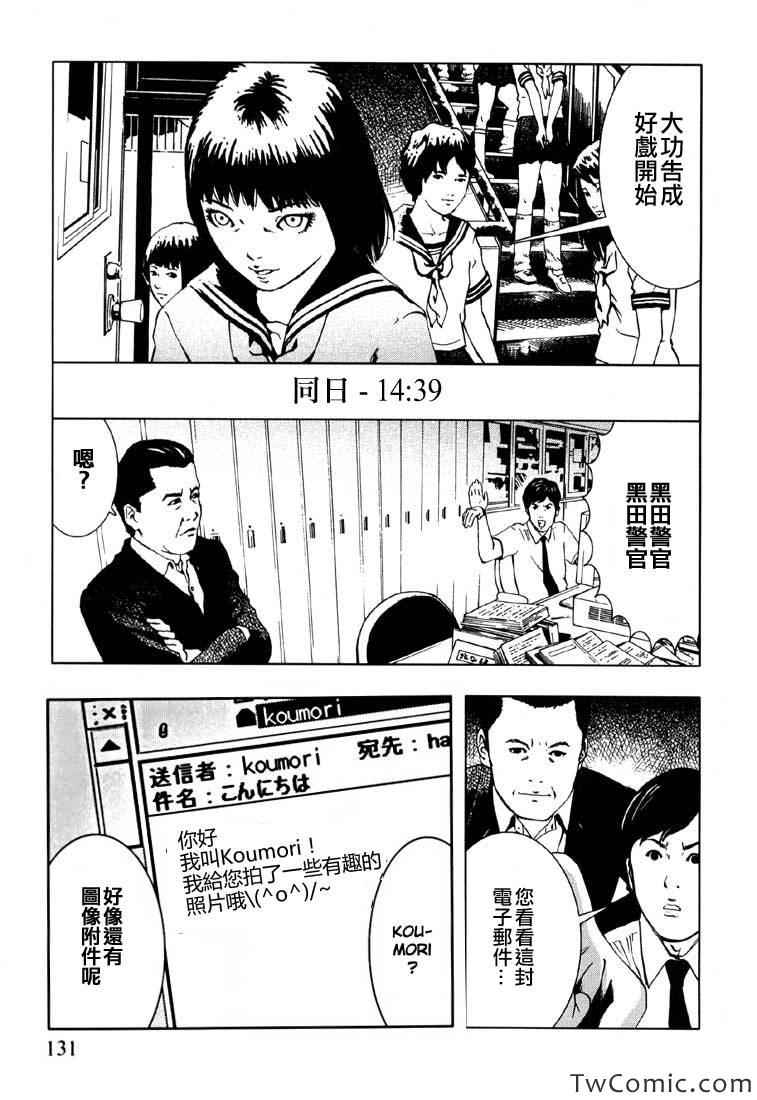 《循环自杀》漫画 001卷