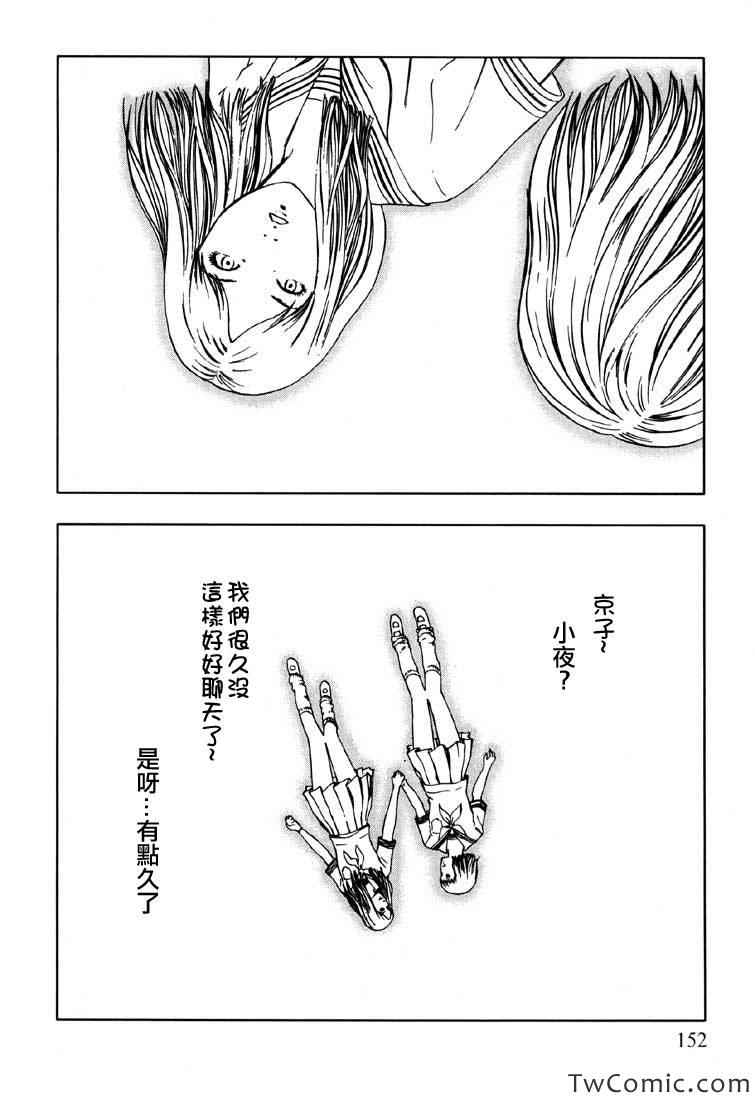 《循环自杀》漫画 001卷