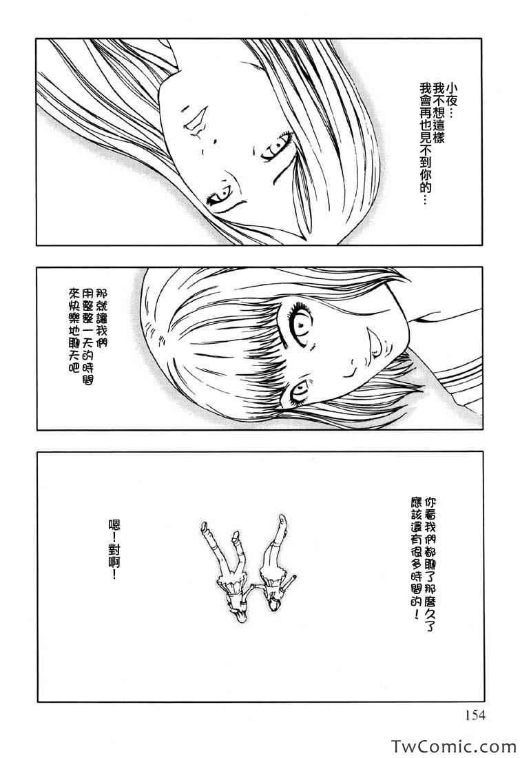 《循环自杀》漫画 001卷