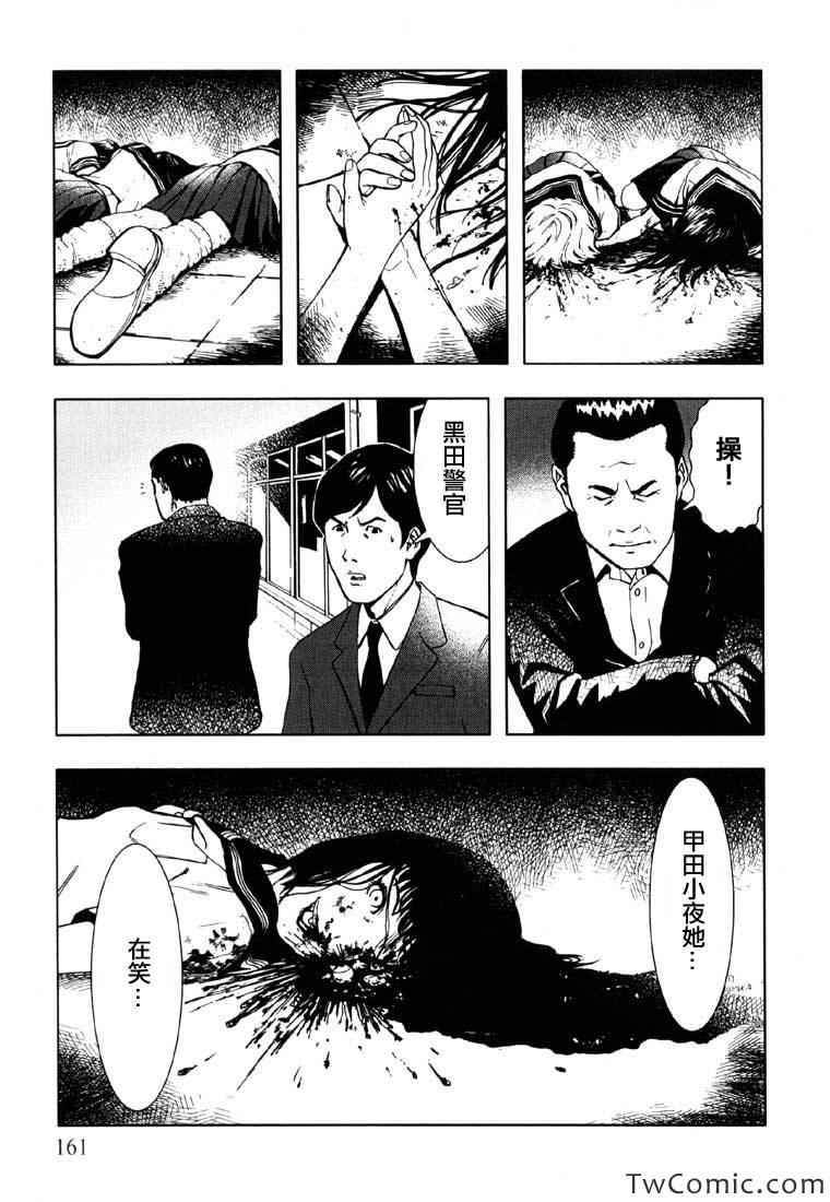 《循环自杀》漫画 001卷