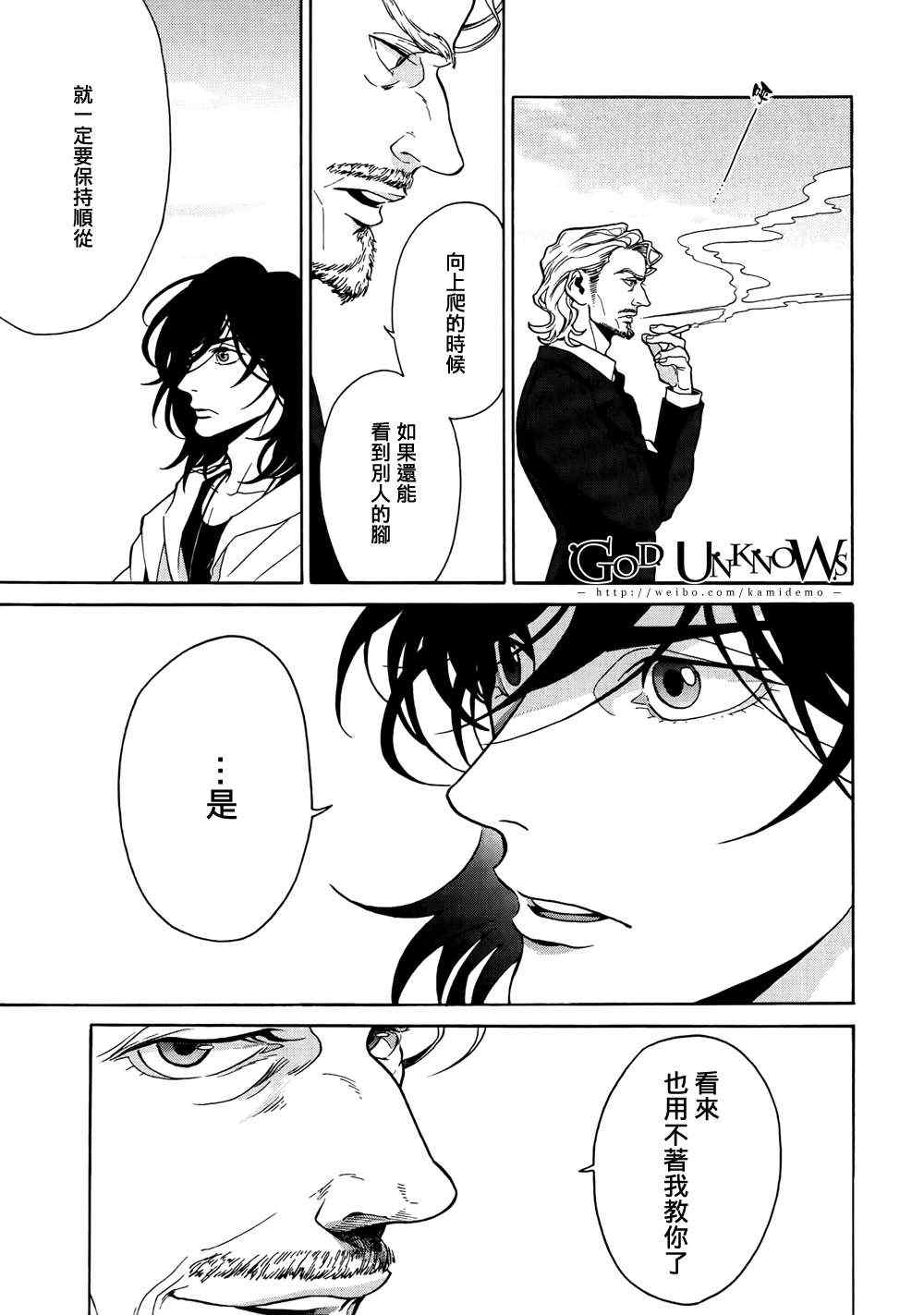 《CANIS-Dear Mr.Rain》漫画 Mr.Rain 003集