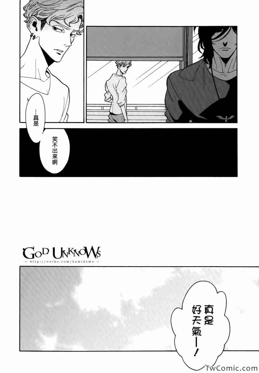 《CANIS-Dear Mr.Rain》漫画 Mr.Rain 002集