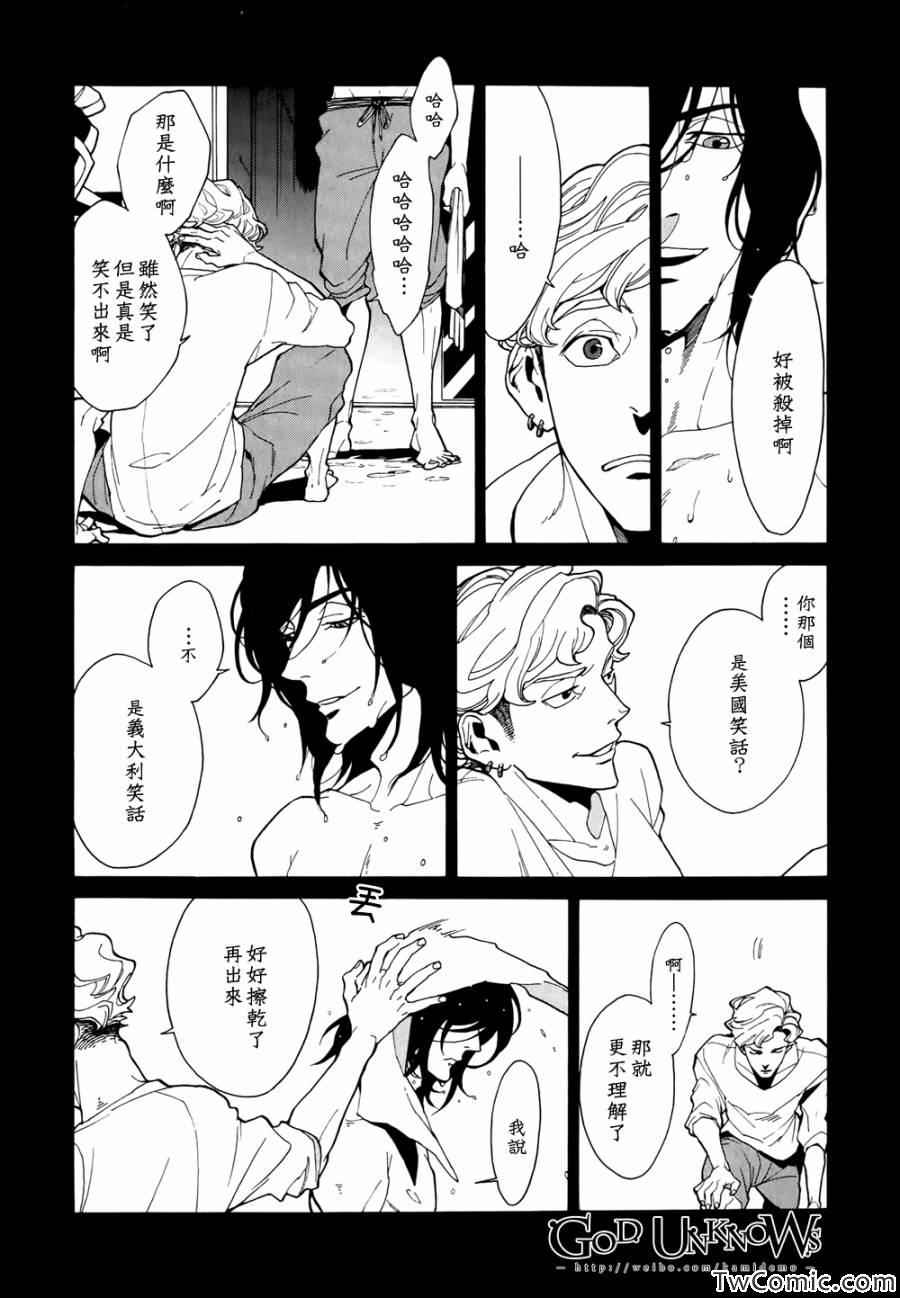 《CANIS-Dear Mr.Rain》漫画 Mr.Rain 002集