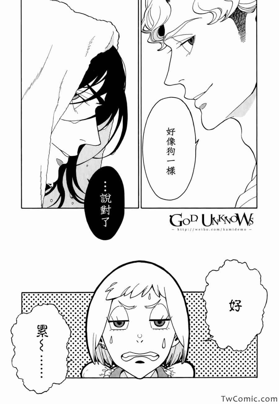 《CANIS-Dear Mr.Rain》漫画 Mr.Rain 002集