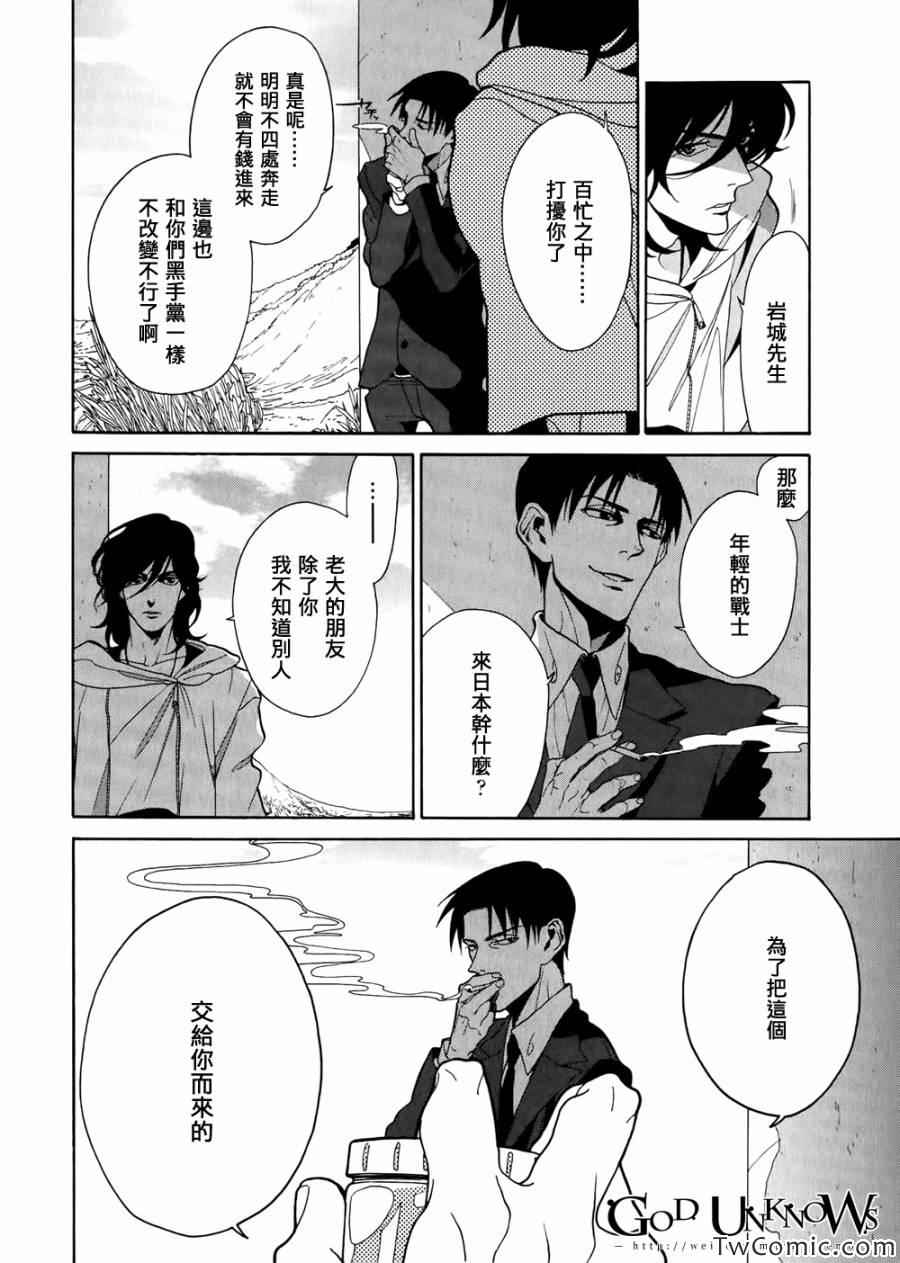 《CANIS-Dear Mr.Rain》漫画 Mr.Rain 002集