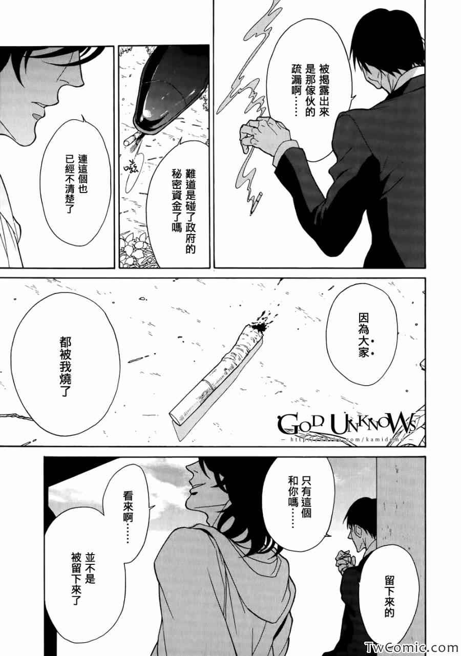 《CANIS-Dear Mr.Rain》漫画 Mr.Rain 002集