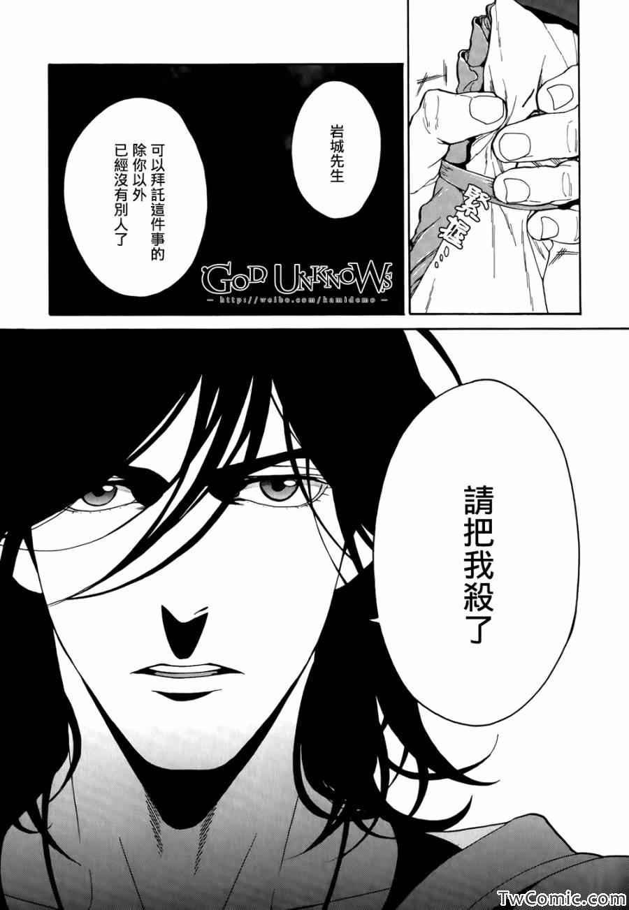 《CANIS-Dear Mr.Rain》漫画 Mr.Rain 002集