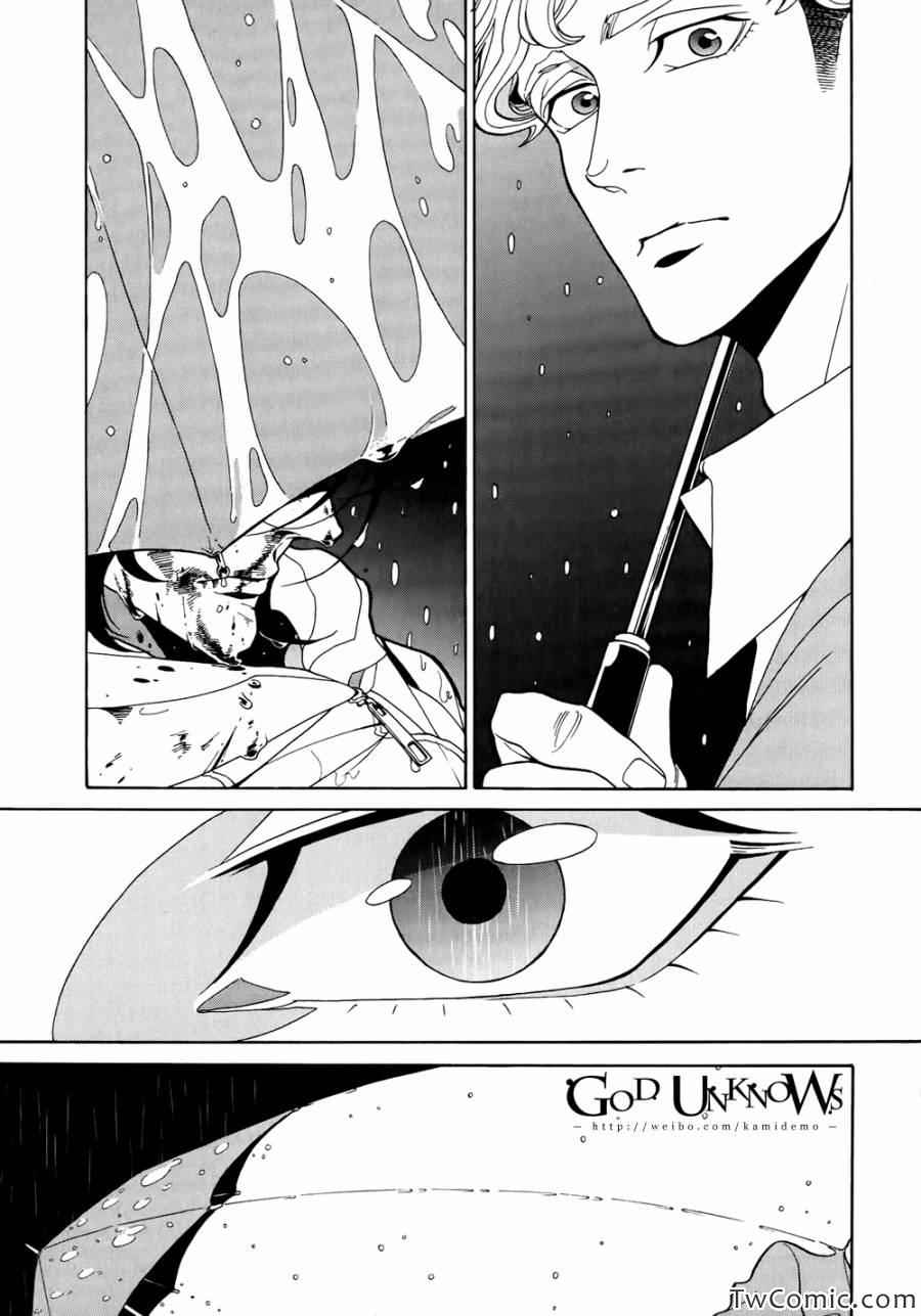 《CANIS-Dear Mr.Rain》漫画 Mr.Rain 002集