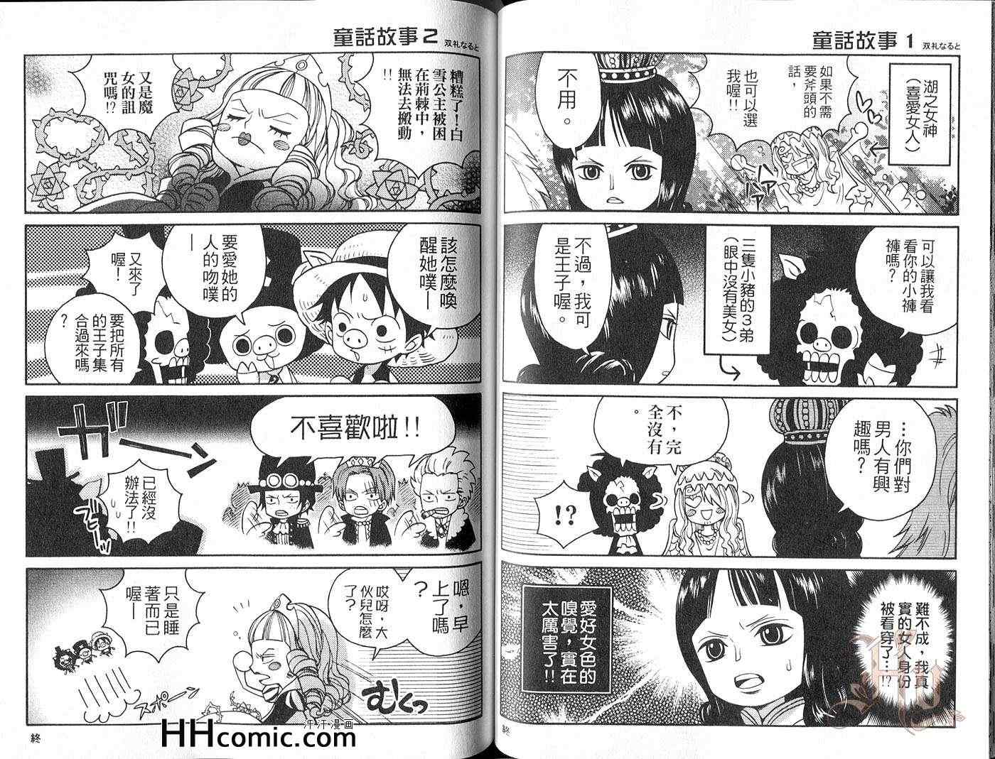 《つくだに》漫画 短篇