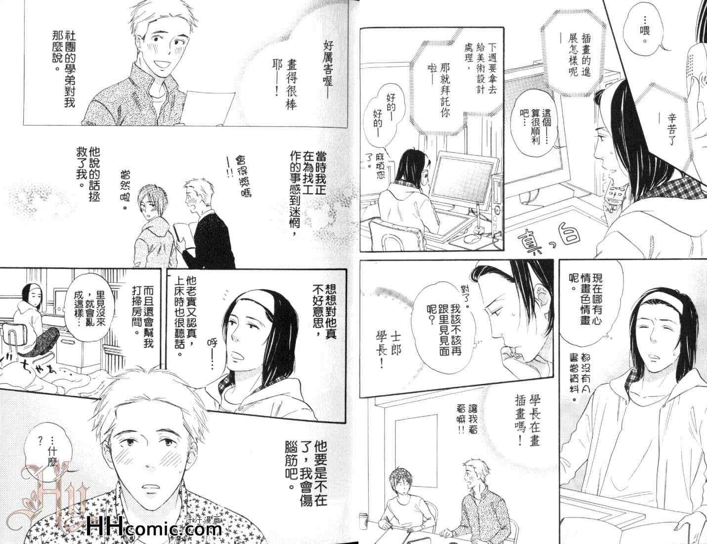 《前戏特集》漫画 01卷