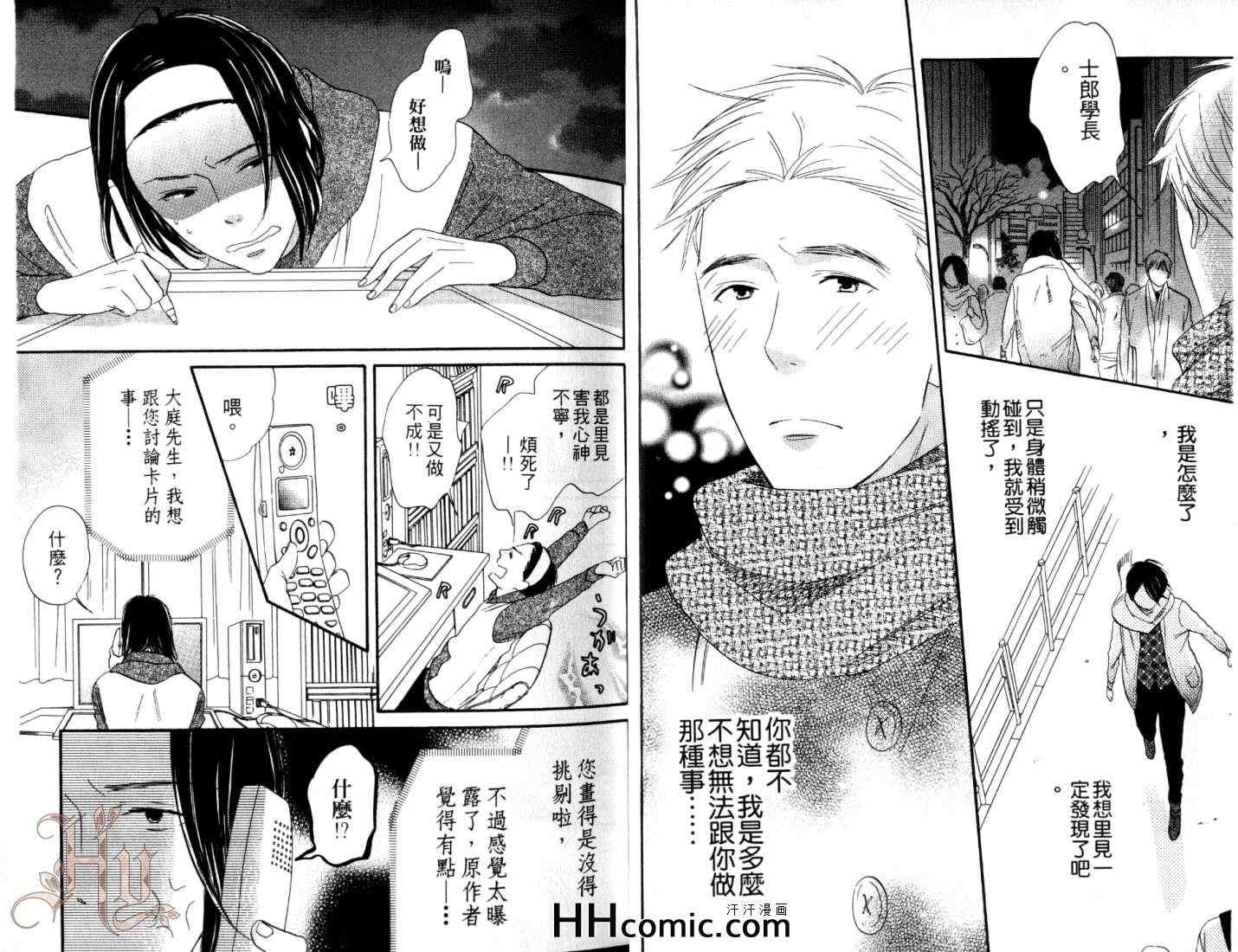 《前戏特集》漫画 01卷