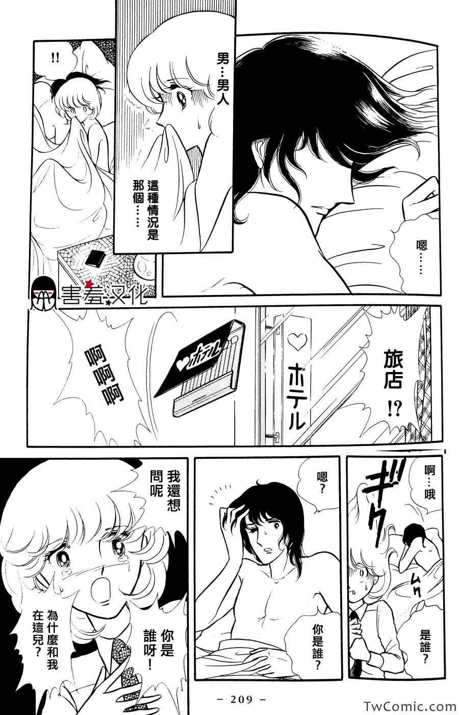 《语部传说》漫画 001集