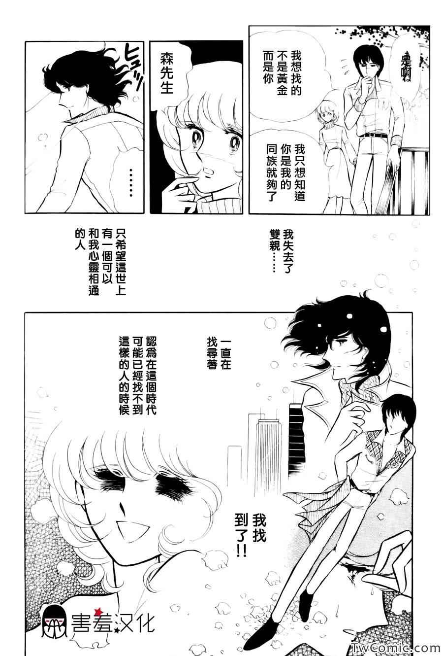 《语部传说》漫画 001集