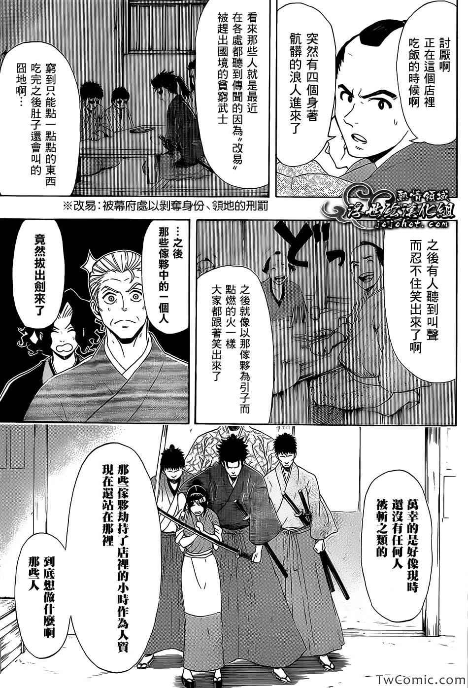 《无刀BLACK》漫画 002集