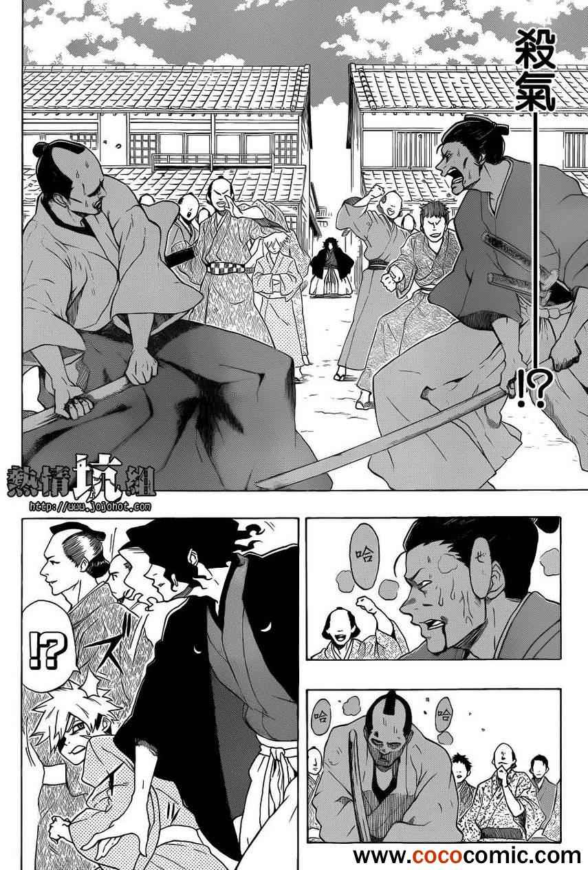 《无刀BLACK》漫画 001集