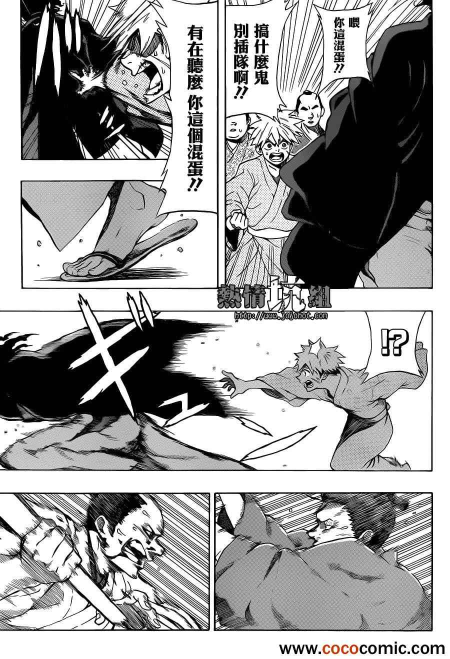 《无刀BLACK》漫画 001集