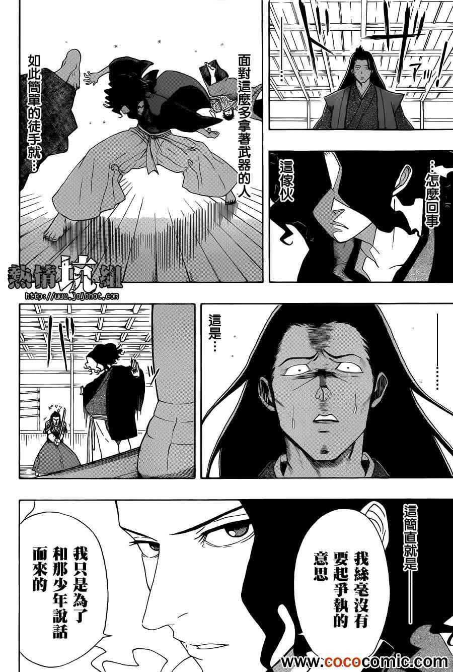 《无刀BLACK》漫画 001集