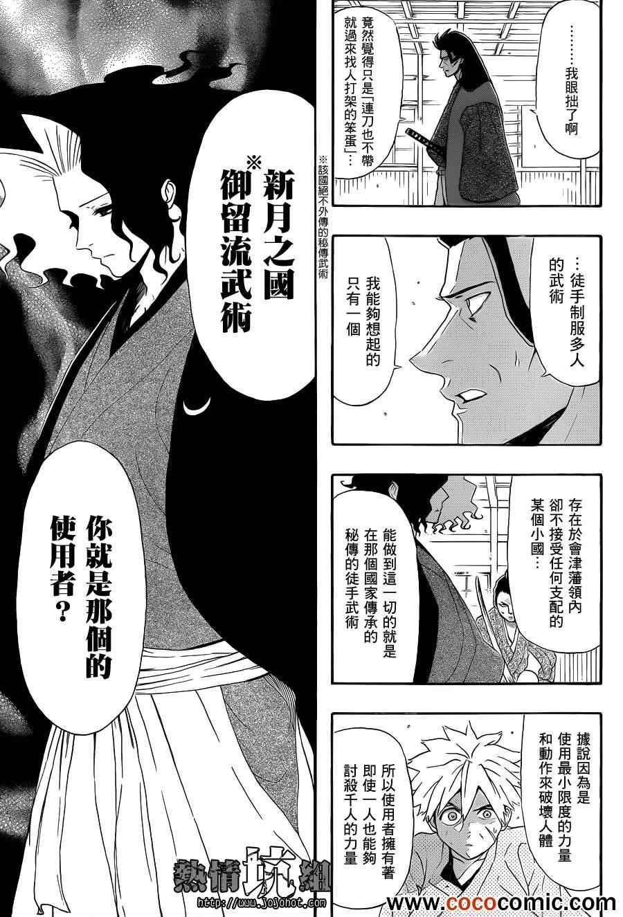 《无刀BLACK》漫画 001集