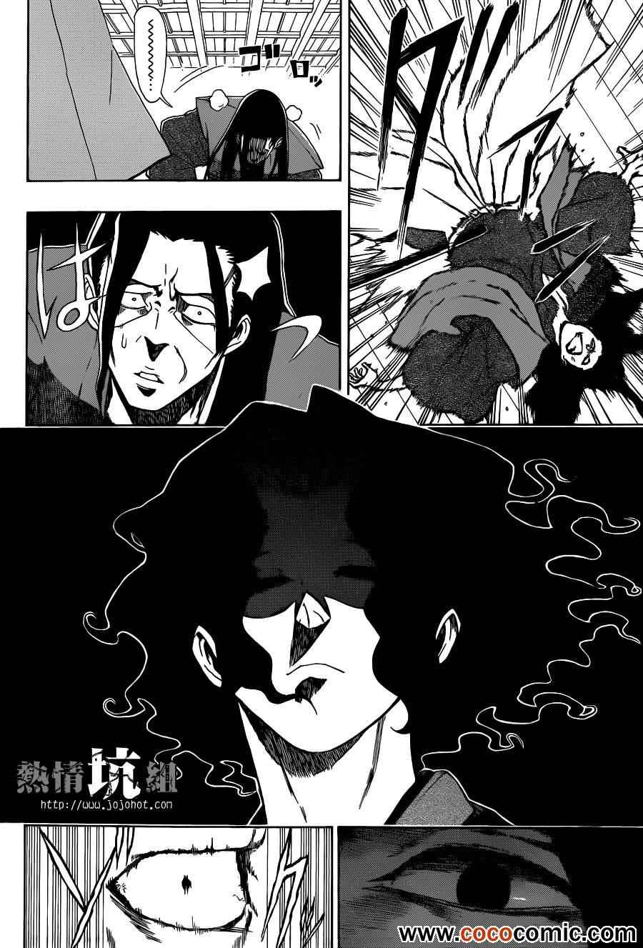 《无刀BLACK》漫画 001集