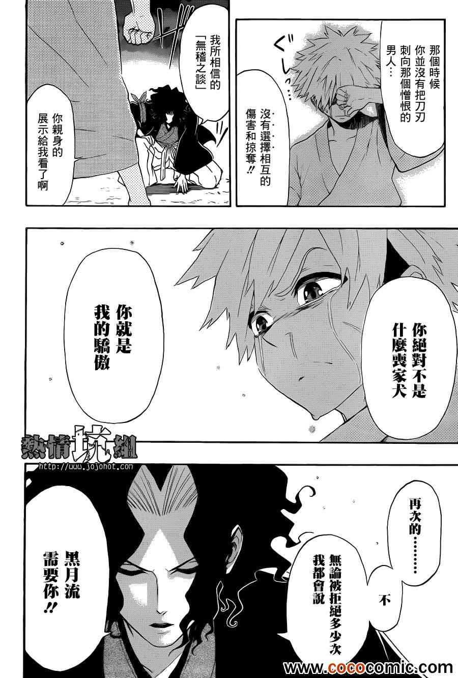 《无刀BLACK》漫画 001集