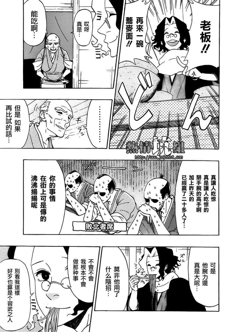 《无刀BLACK》漫画 短篇