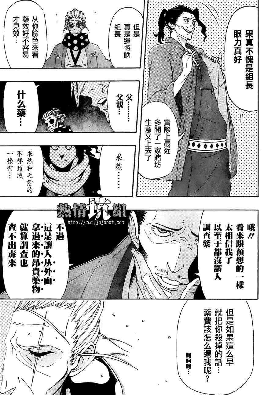 《无刀BLACK》漫画 短篇